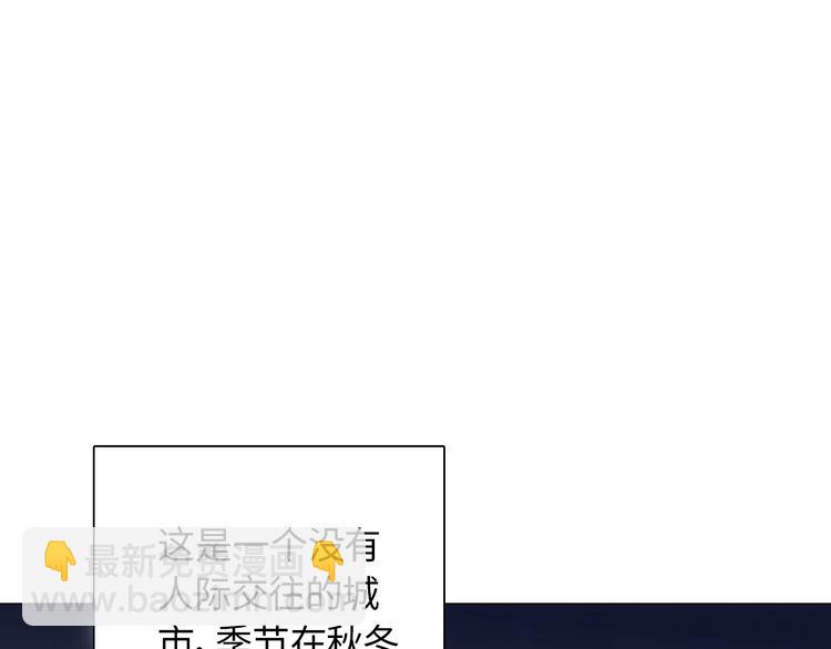 幻想少女 - 第1話 候鳥(1/4) - 4