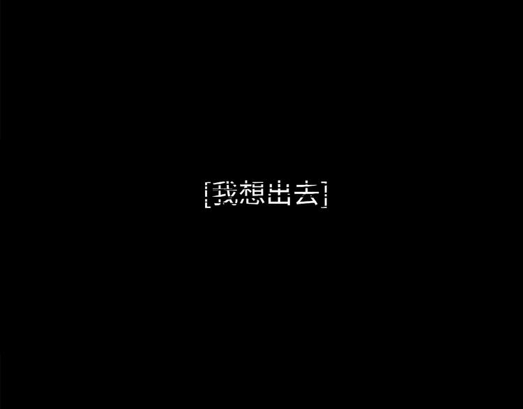 幻想少女 - 第7話 盒子(1/5) - 6