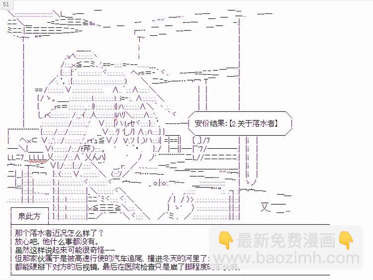 幻想少女~余罪七日~ - 弟10话(2/2) - 5