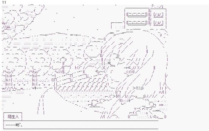 幻想少女~餘罪七日~ - 第四日(1/2) - 3