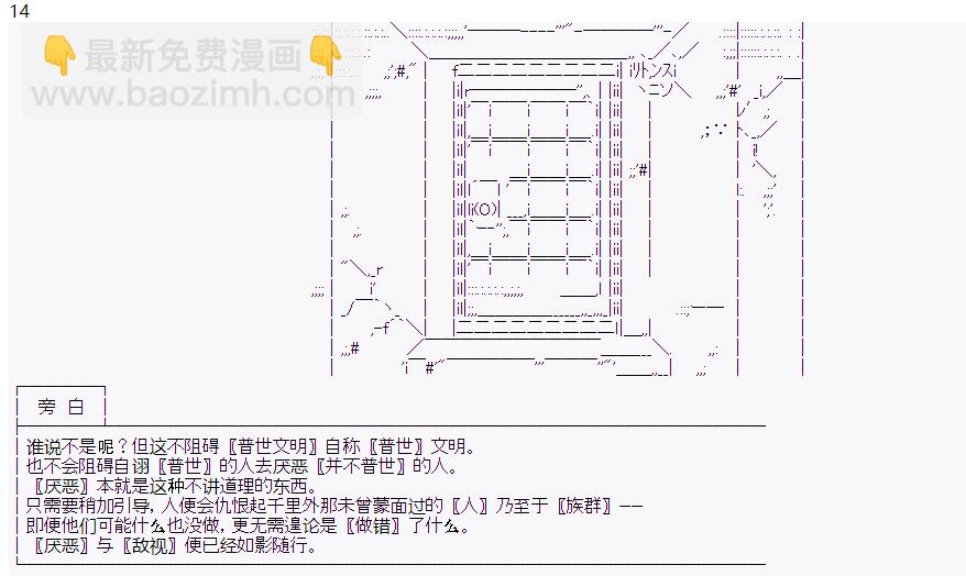 幻想少女~餘罪七日~ 1st - 第三日 - 7