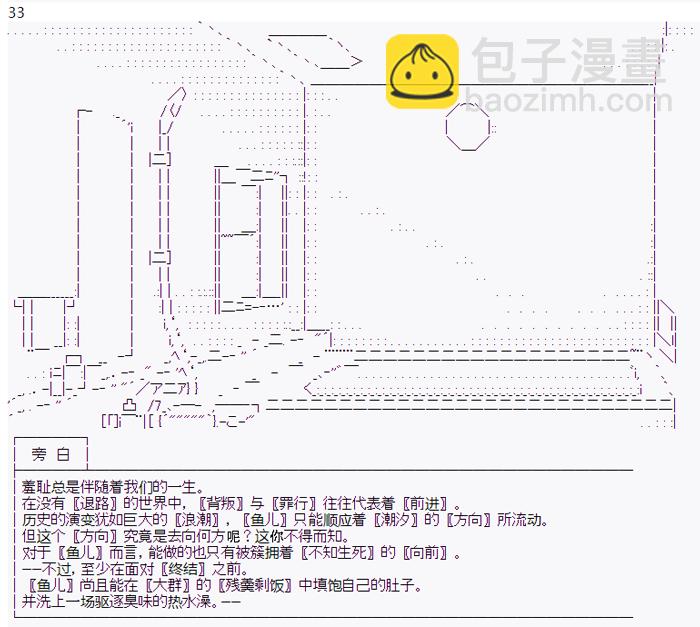 幻想少女~餘罪七日~ 1st - 第三日 - 5