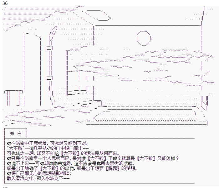 幻想少女~餘罪七日~ 1st - 第三日 - 1