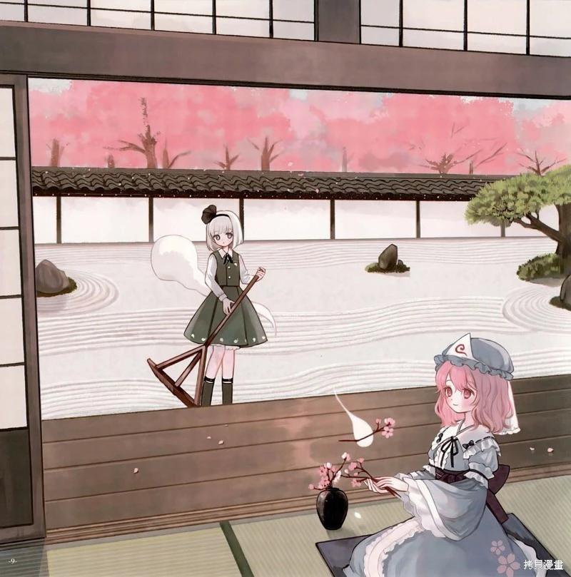 幻想少女住居考 - 幻想少女住居考二(1/3) - 8