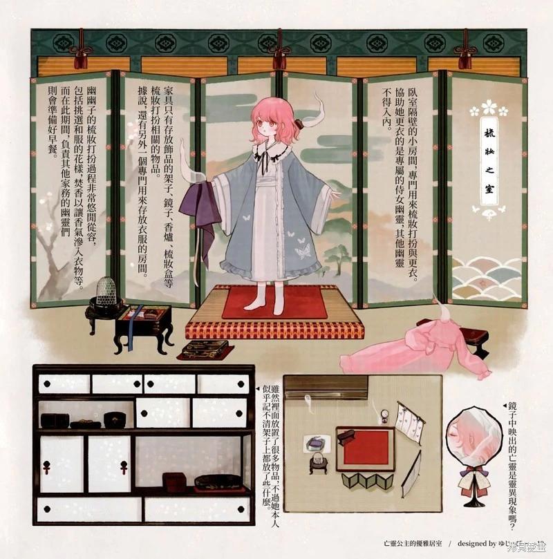 幻想少女住居考 - 幻想少女住居考二(1/3) - 1