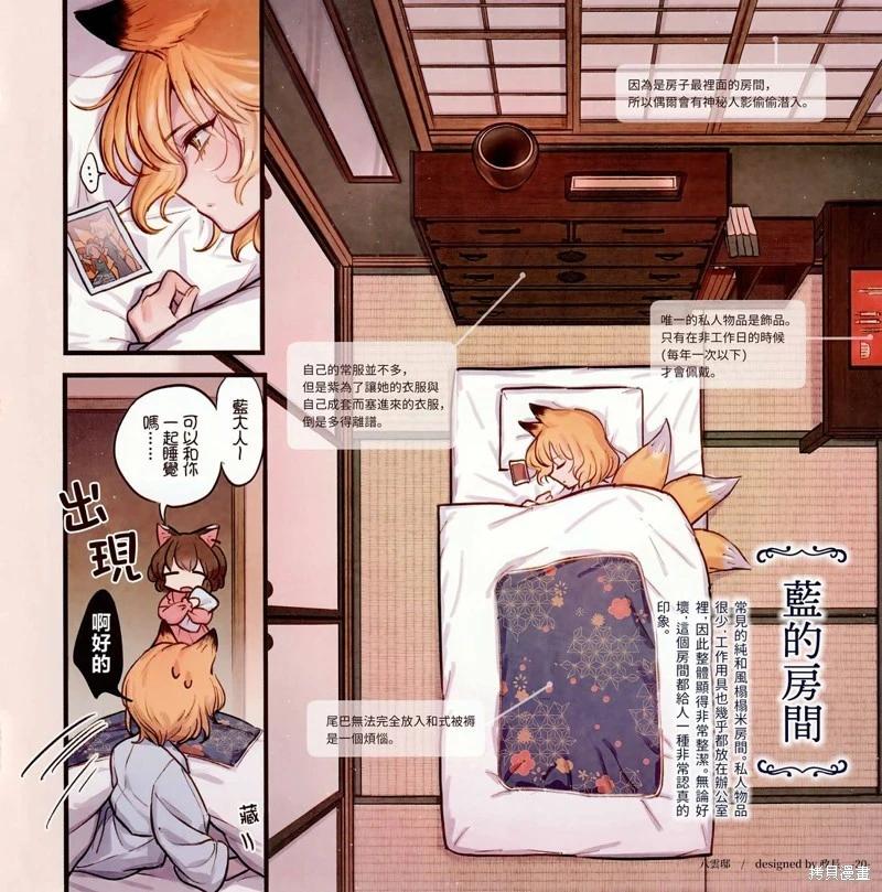 幻想少女住居考 - 幻想少女住居考二(1/3) - 3