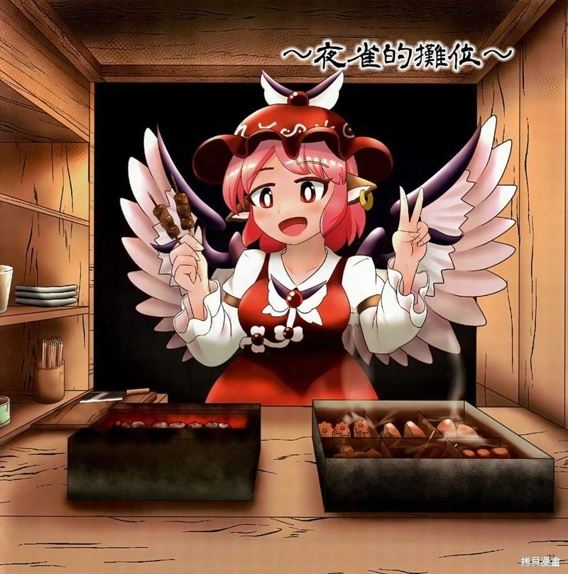 幻想少女住居考 - 幻想少女住居考二(1/3) - 5