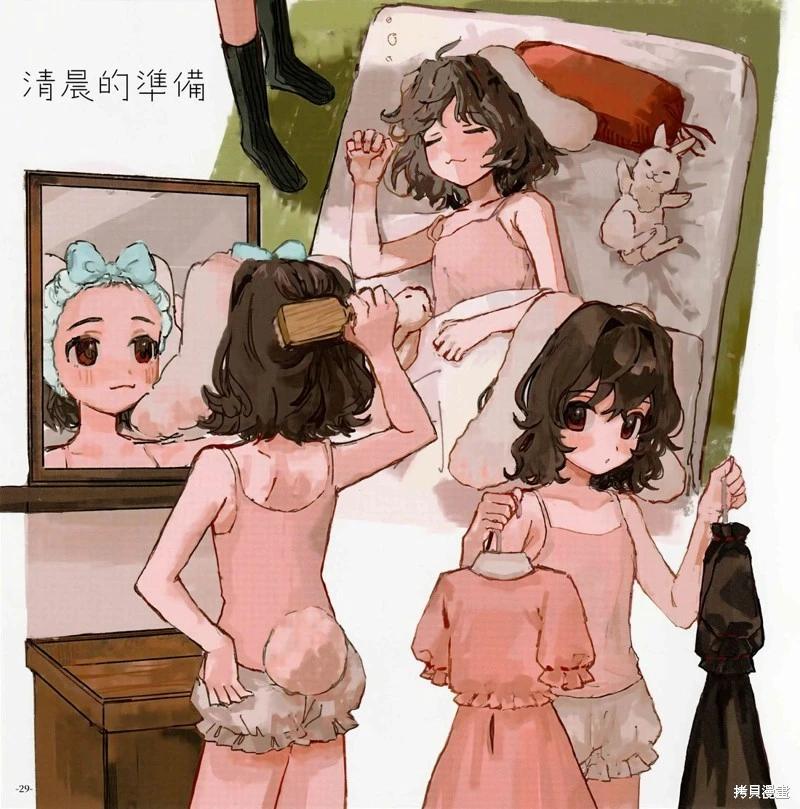 幻想少女住居考 - 幻想少女住居考二(1/3) - 4