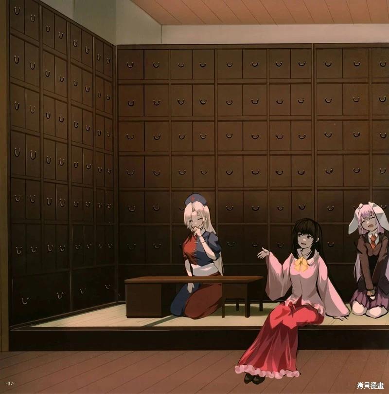幻想少女住居考 - 幻想少女住居考二(1/3) - 4