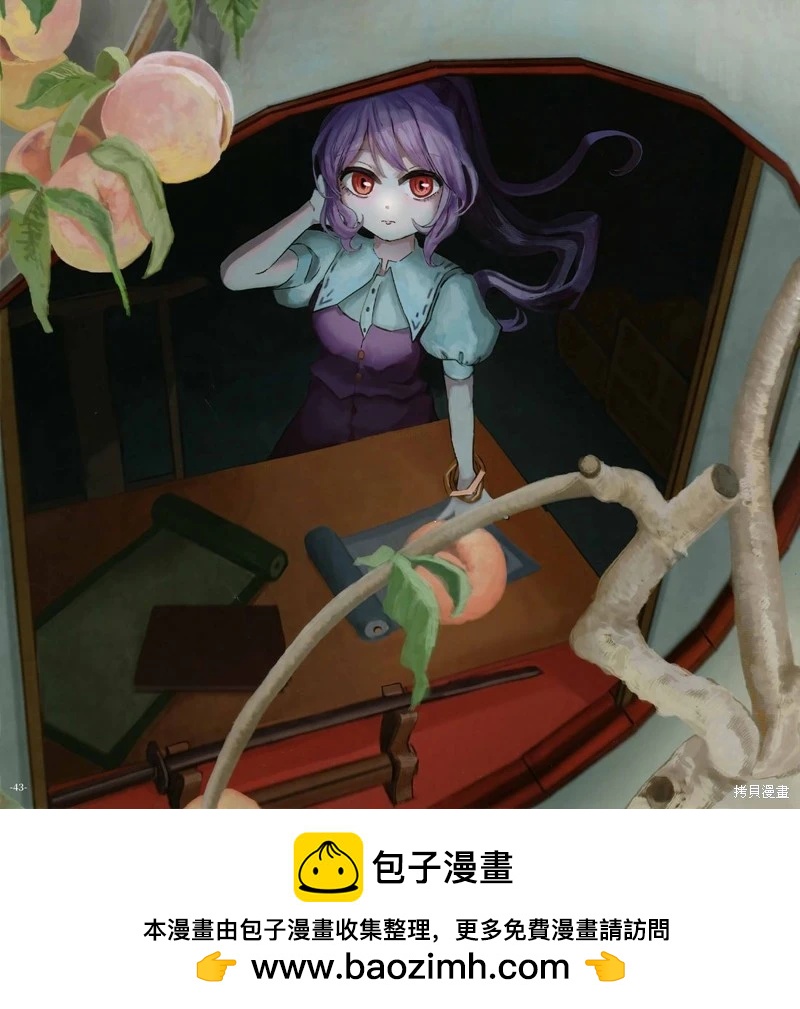 幻想少女住居考 - 幻想少女住居考二(1/3) - 2