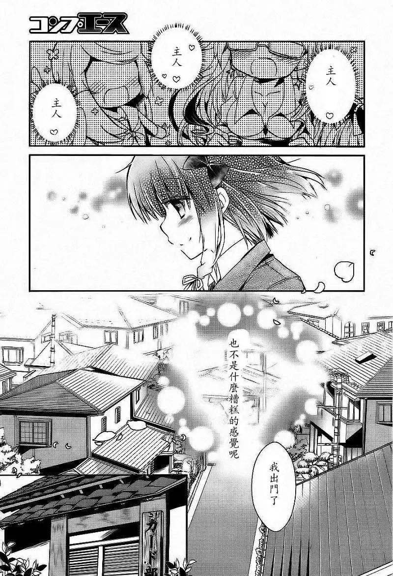 幻想娃娃 - 第02回 - 1