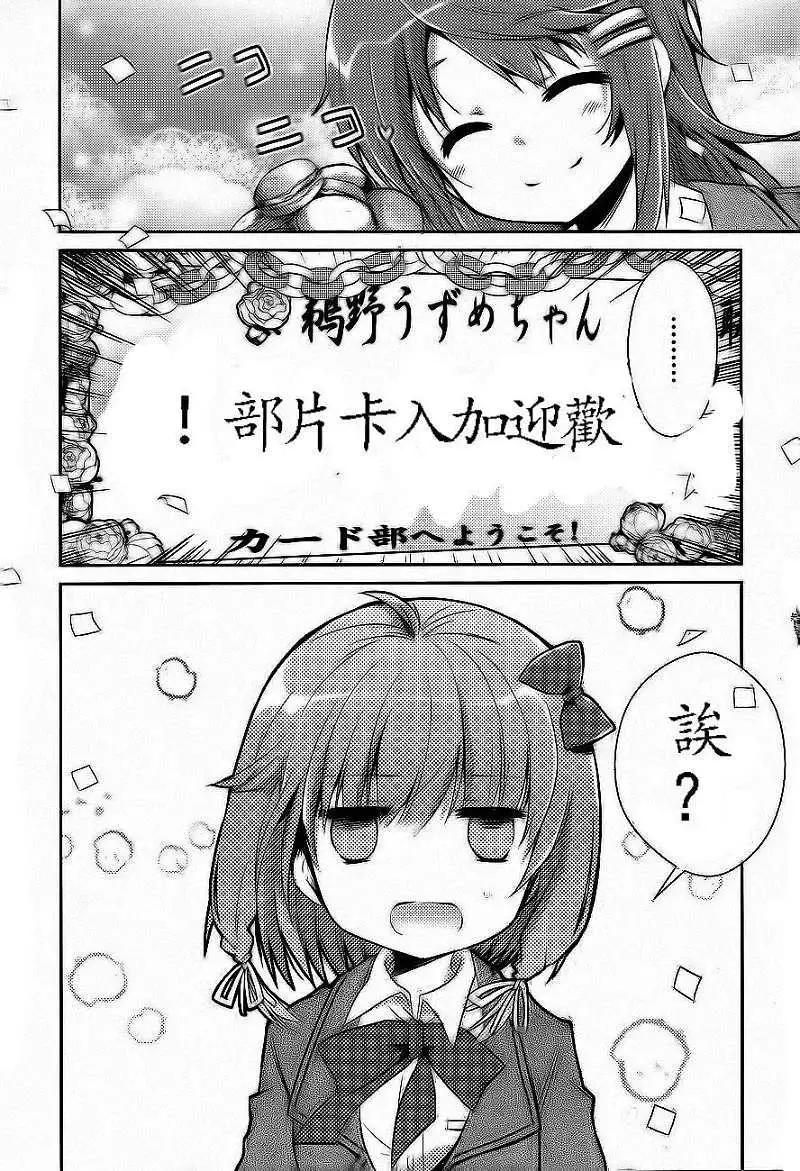 幻想娃娃 - 第02回 - 2