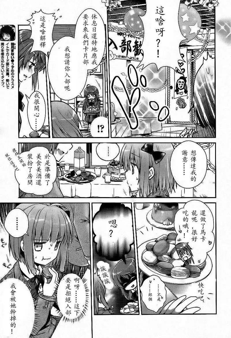 幻想娃娃 - 第02回 - 3