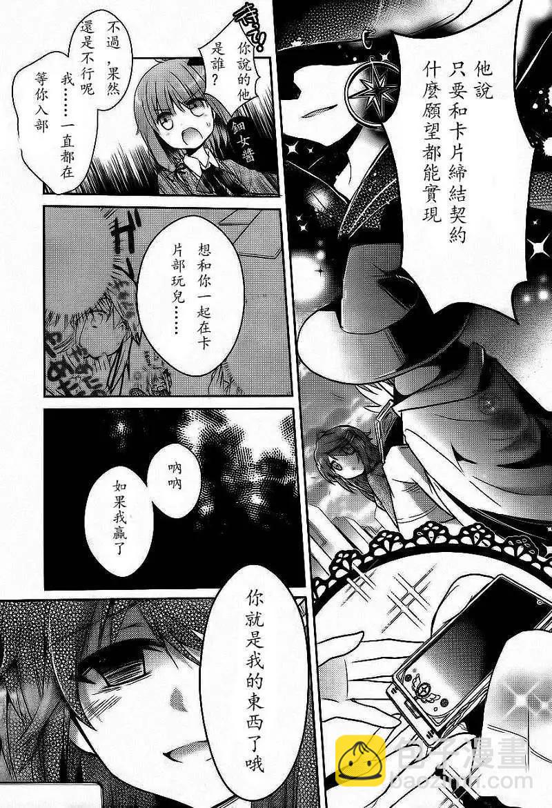 幻想娃娃 - 第02回 - 1