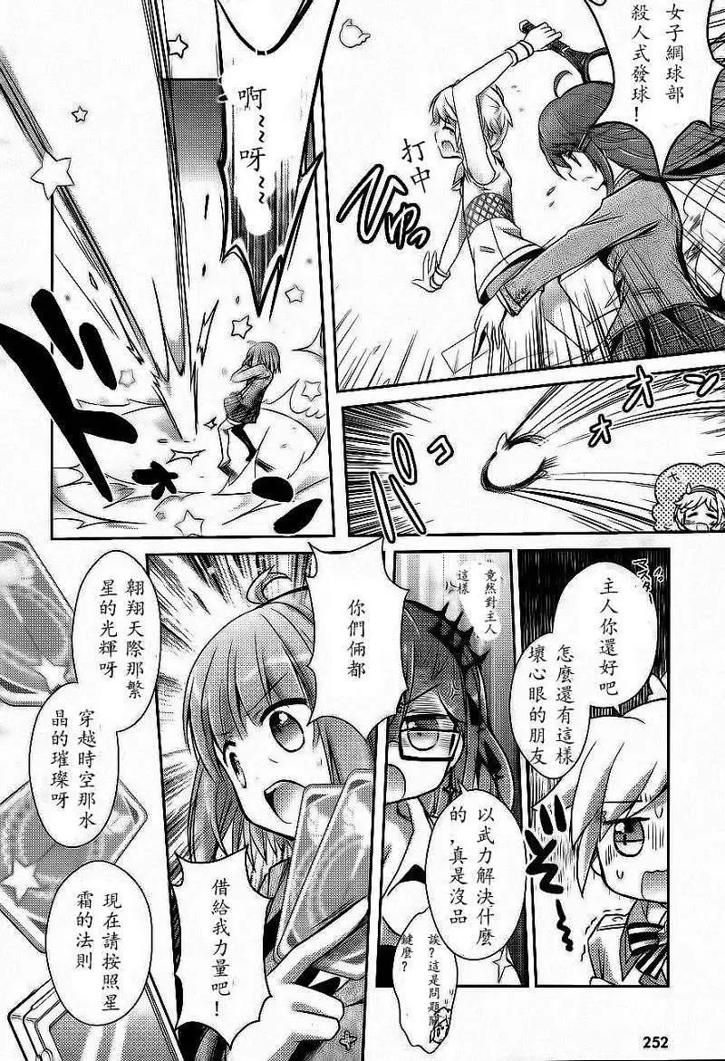 幻想娃娃 - 第02回 - 2