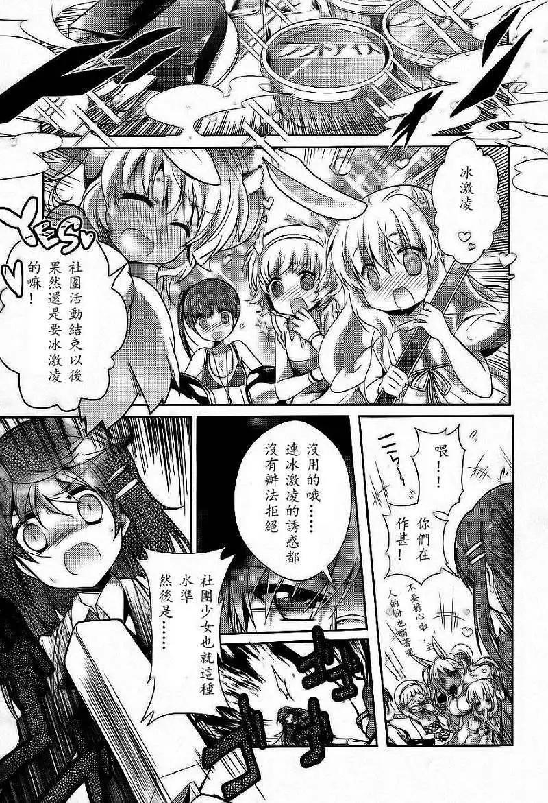 幻想娃娃 - 第02回 - 5