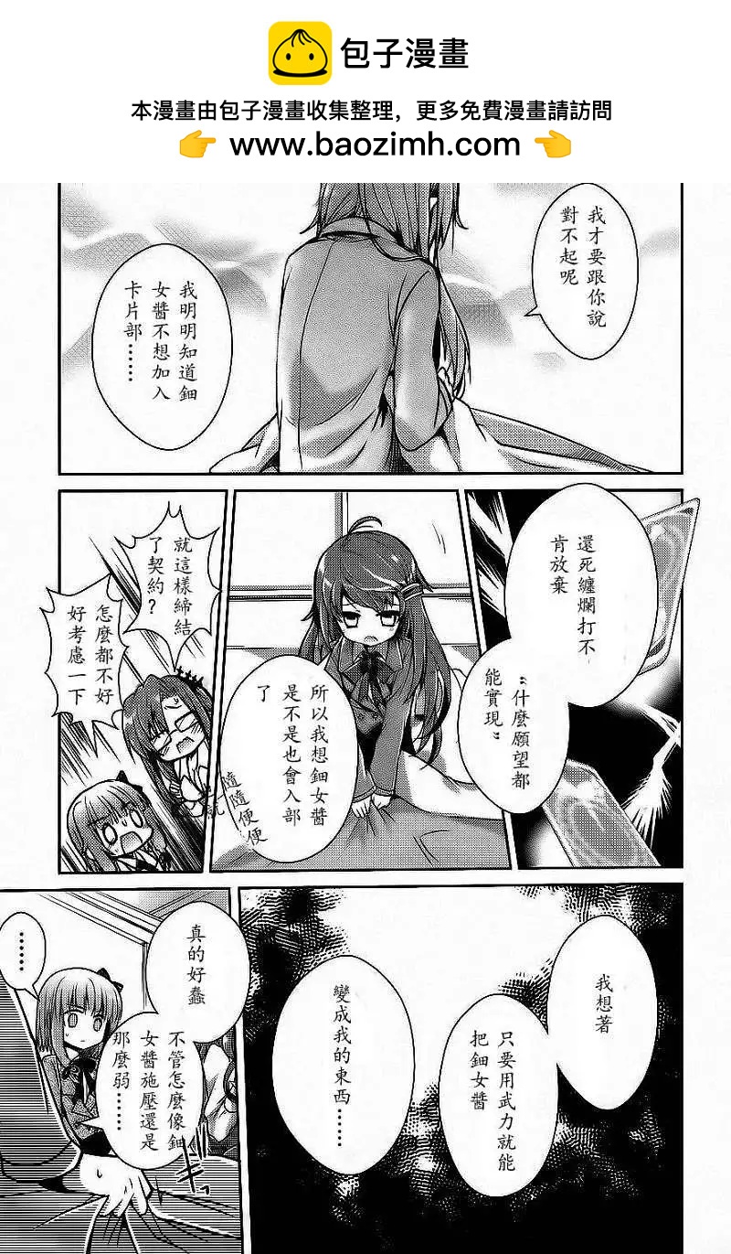 幻想娃娃 - 第02回 - 1