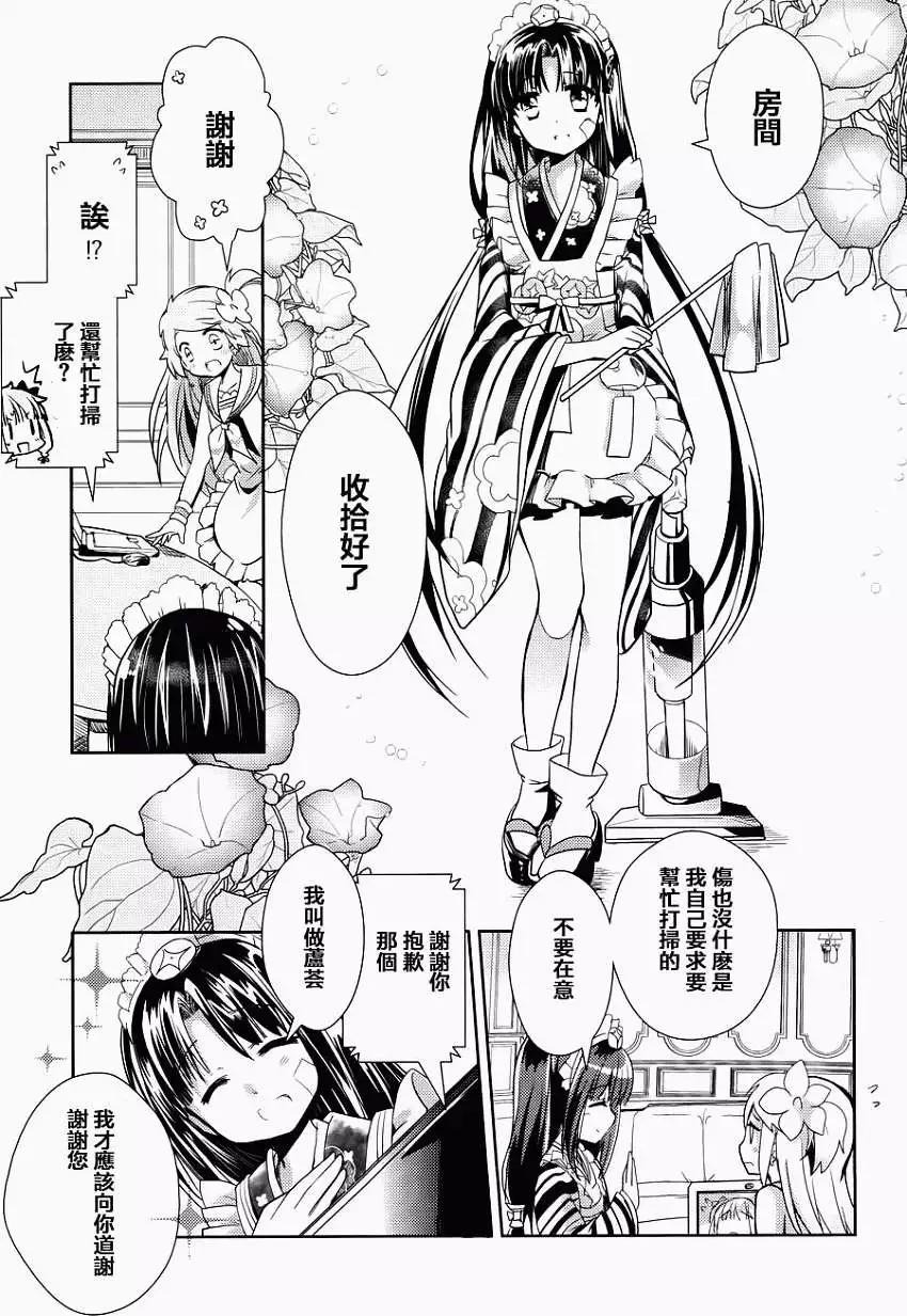幻想娃娃 - 第04回 - 2