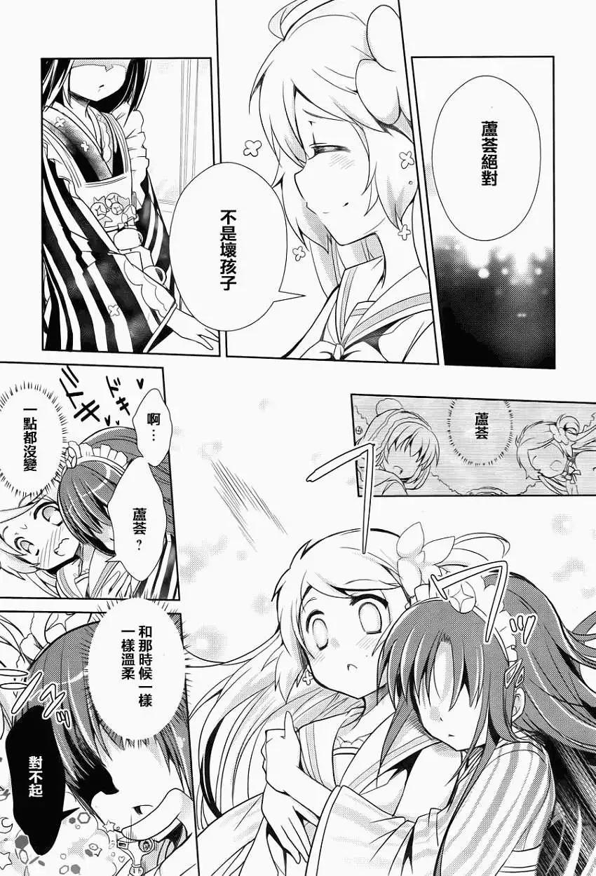 幻想娃娃 - 第04回 - 2