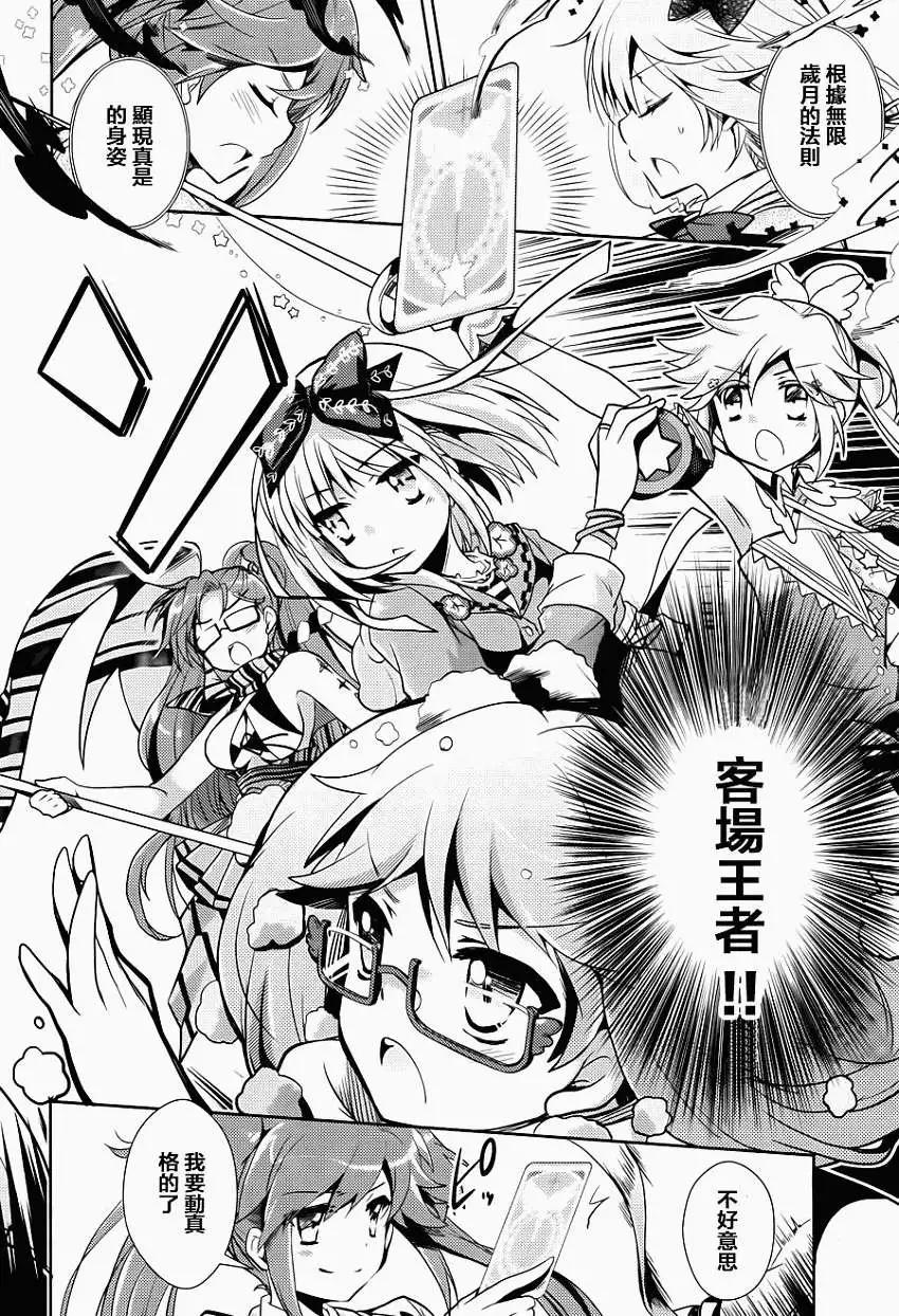 幻想娃娃 - 第04回 - 4