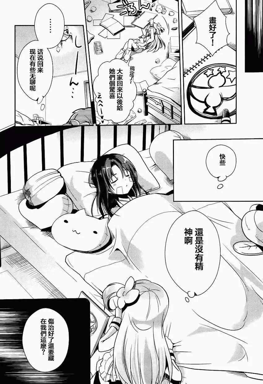 幻想娃娃 - 第04回 - 1