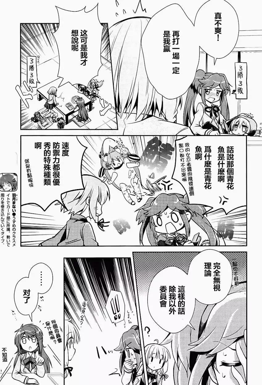 幻想娃娃 - 第04回 - 4