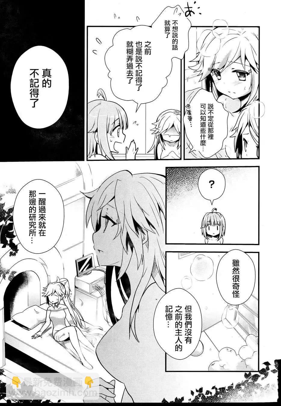 幻想娃娃 - 第06回 - 5