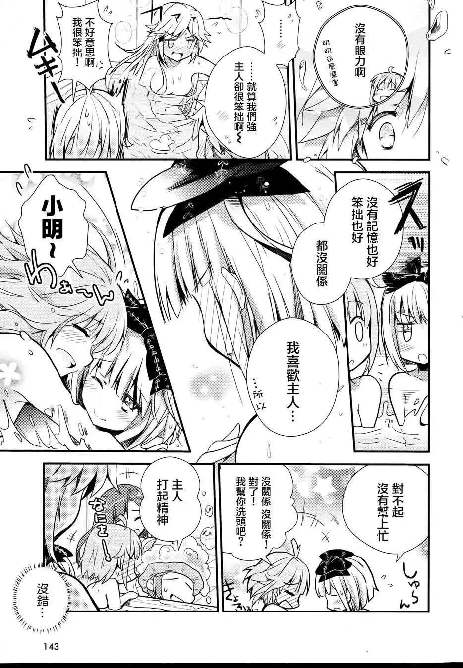 幻想娃娃 - 第06回 - 1