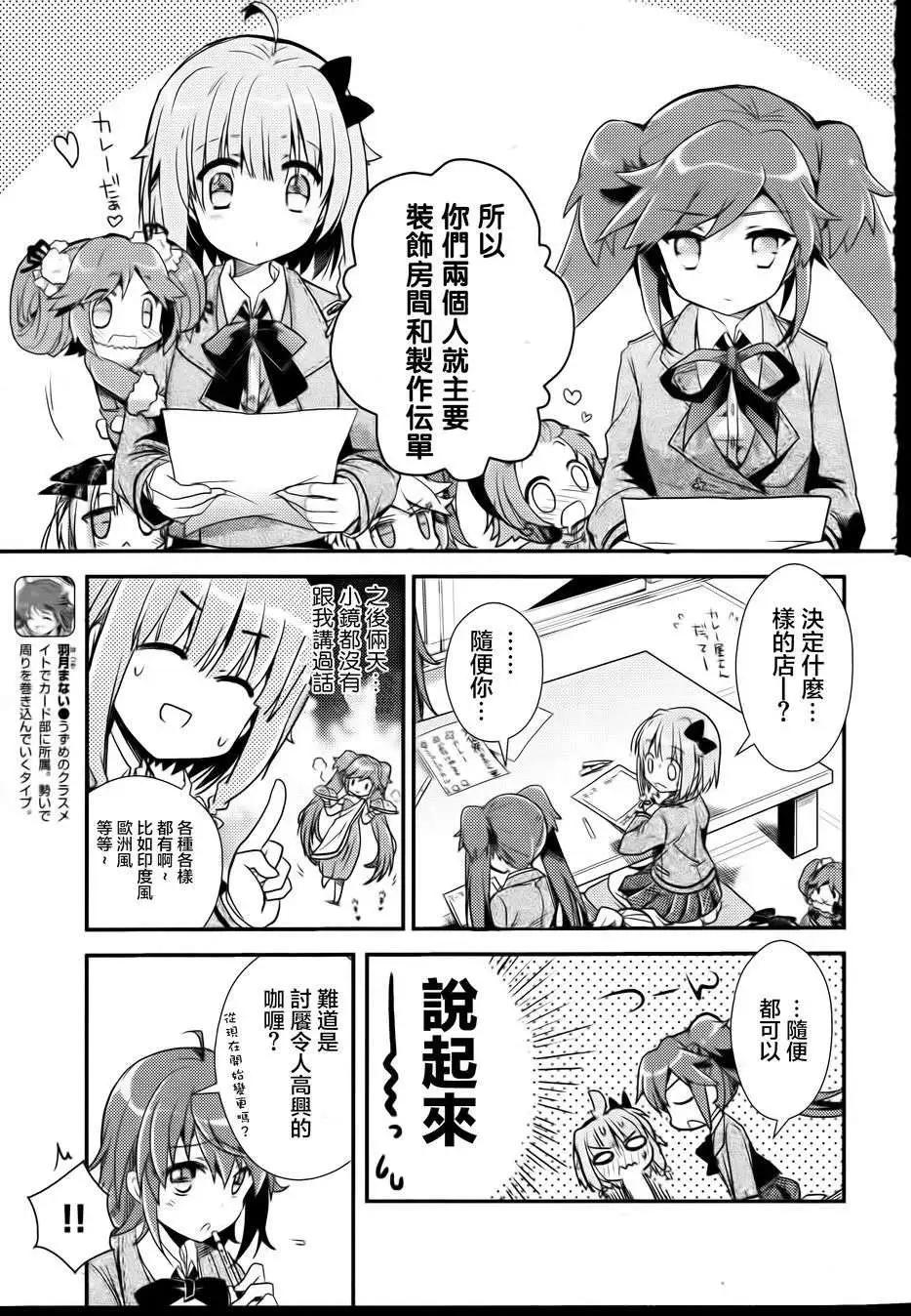 幻想娃娃 - 第06回 - 3