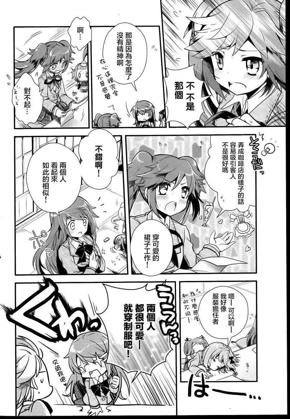 幻想娃娃 - 第06回 - 4