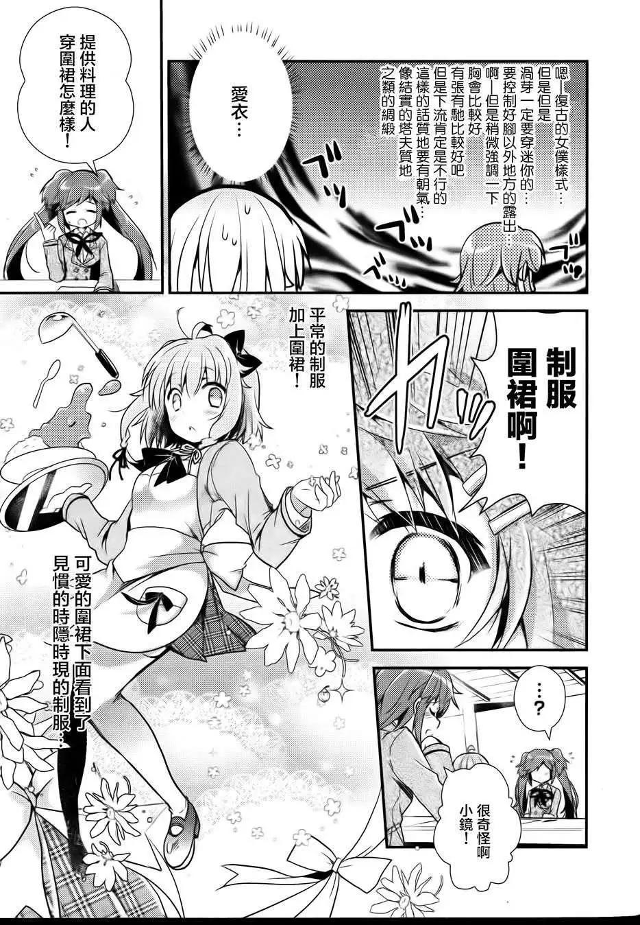 幻想娃娃 - 第06回 - 5