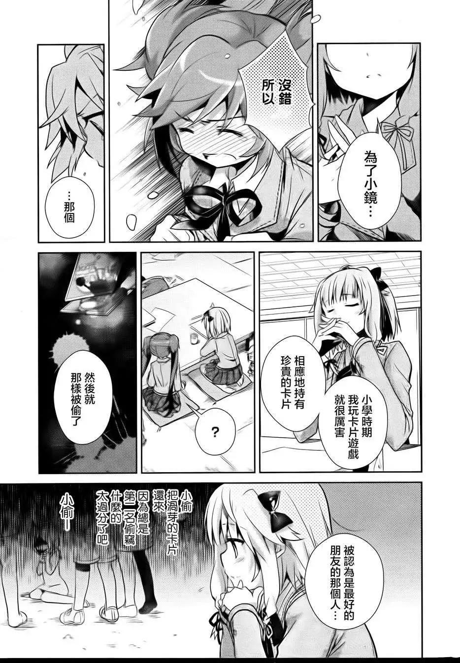 幻想娃娃 - 第06回 - 3