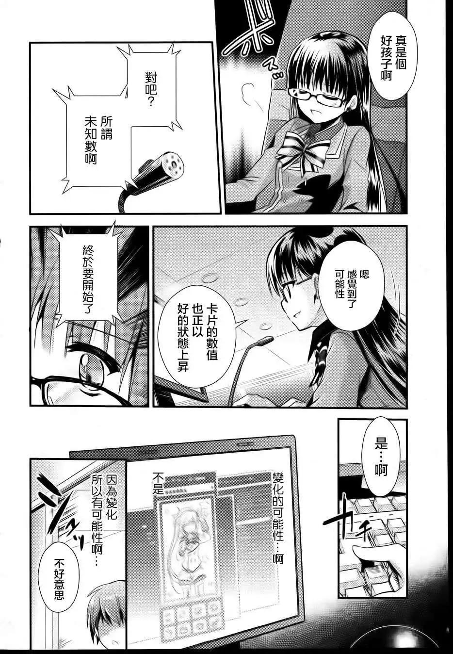 幻想娃娃 - 第06回 - 2