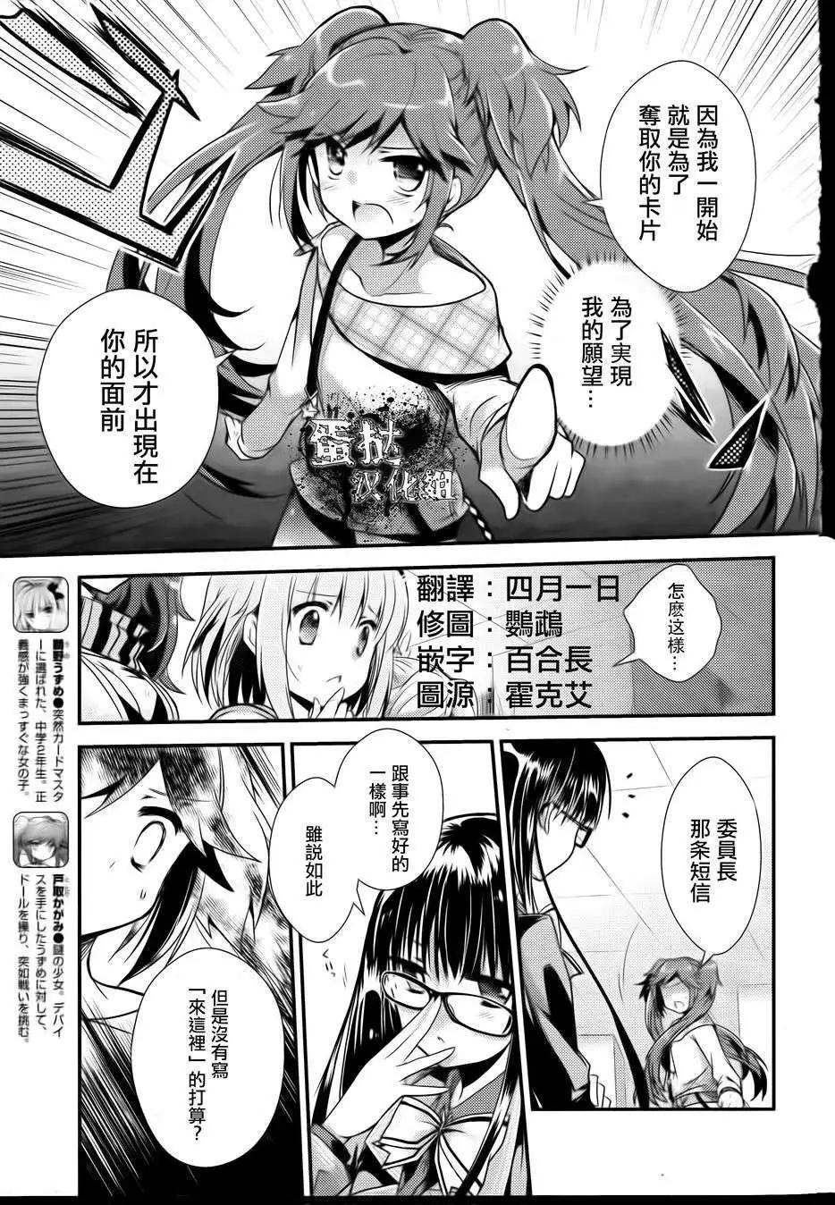 幻想娃娃 - 第06回 - 5