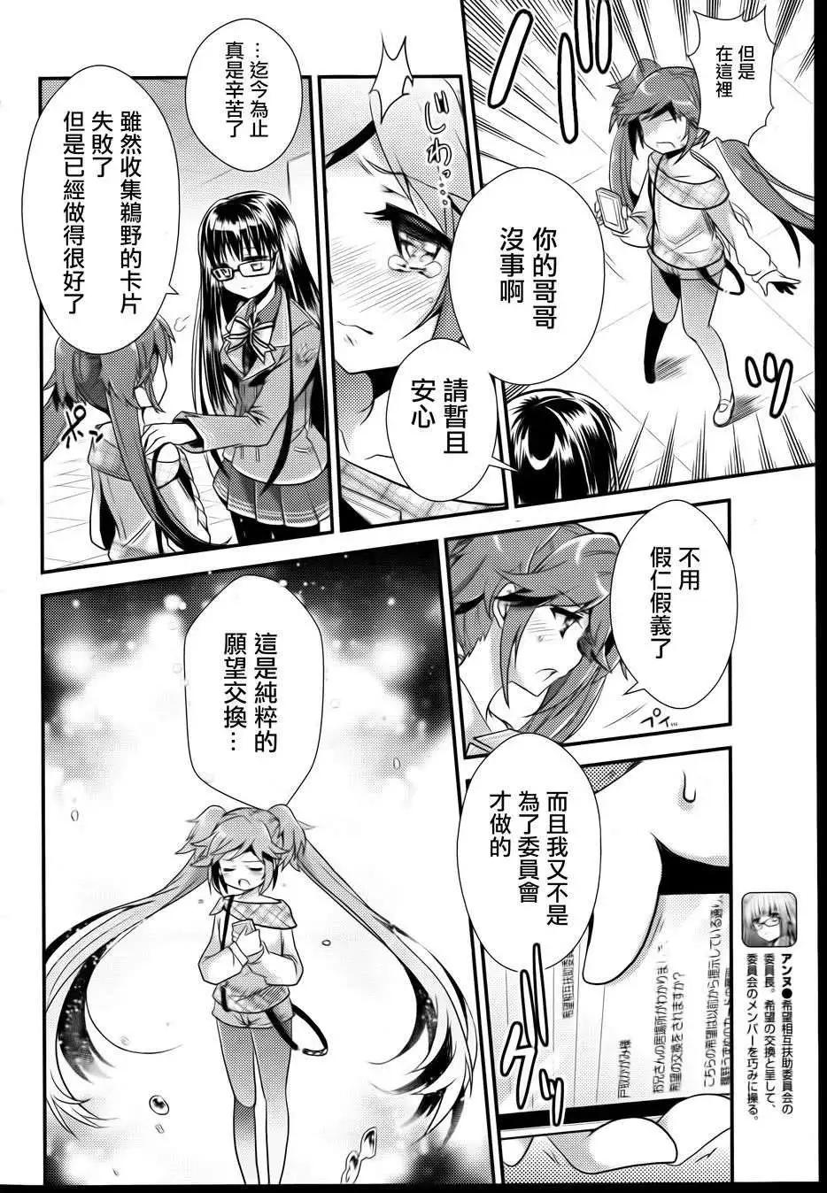 幻想娃娃 - 第06回 - 6