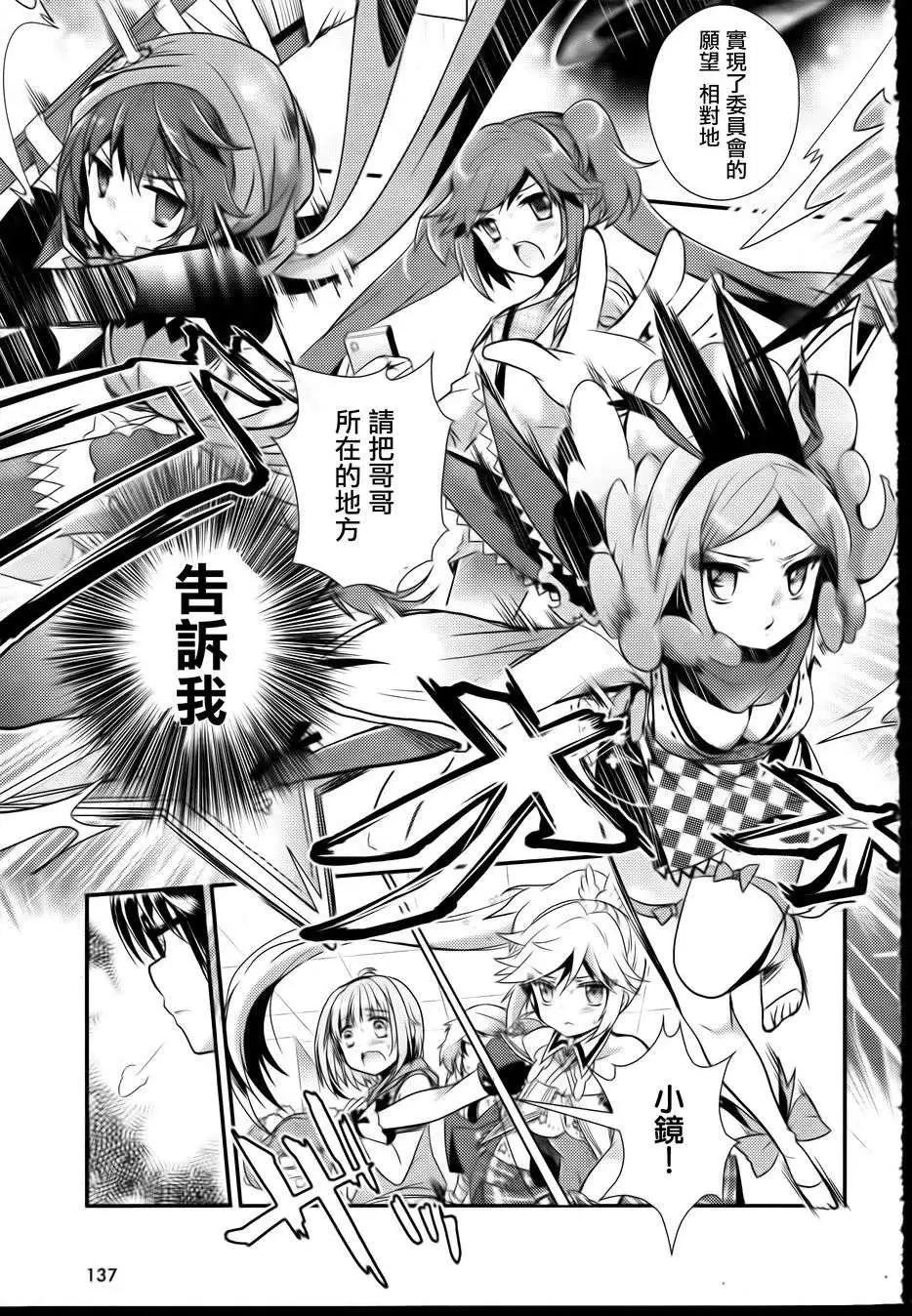 幻想娃娃 - 第06回 - 1