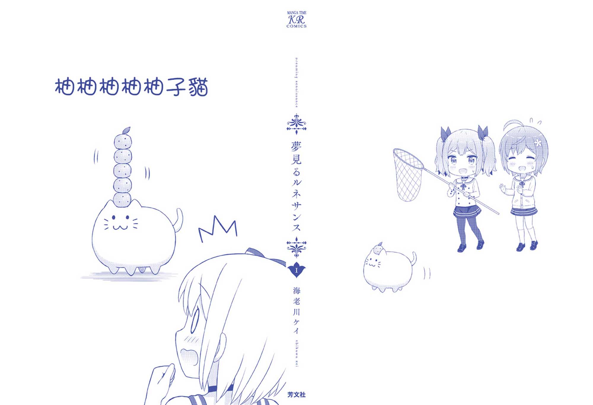 幻想文藝復興 - 01卷彩頁 - 3