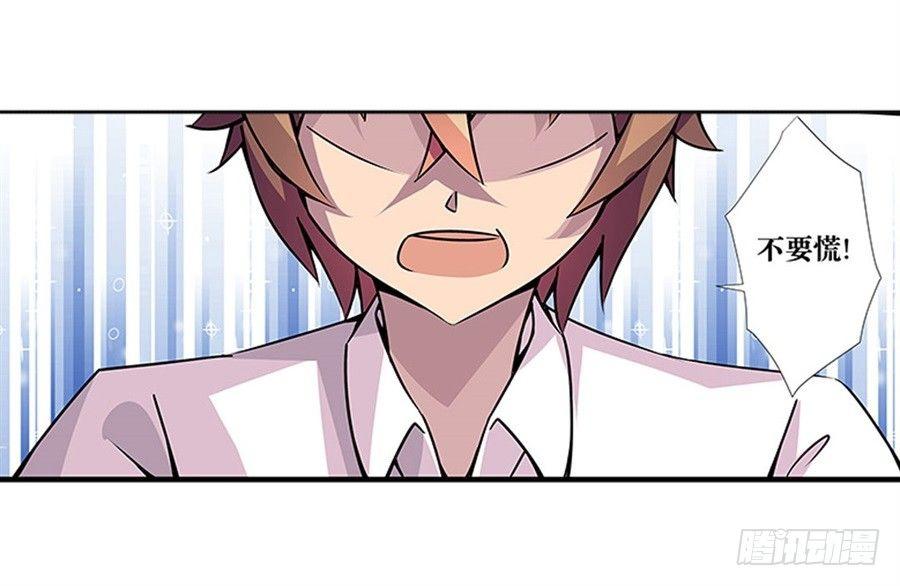 幻想武裝 - 第二話(1/2) - 2