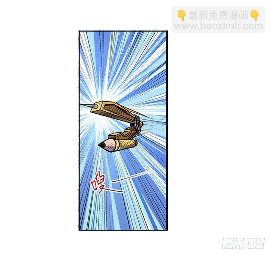 幻想武裝 - 第二話(1/2) - 1