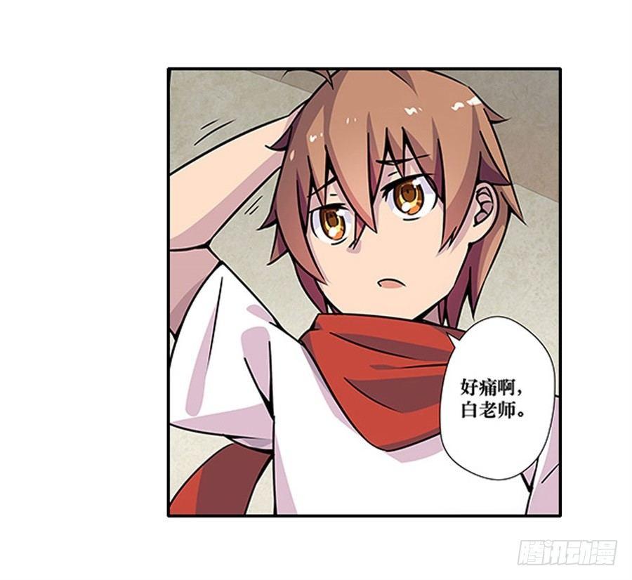 幻想武裝 - 第二話(1/2) - 8