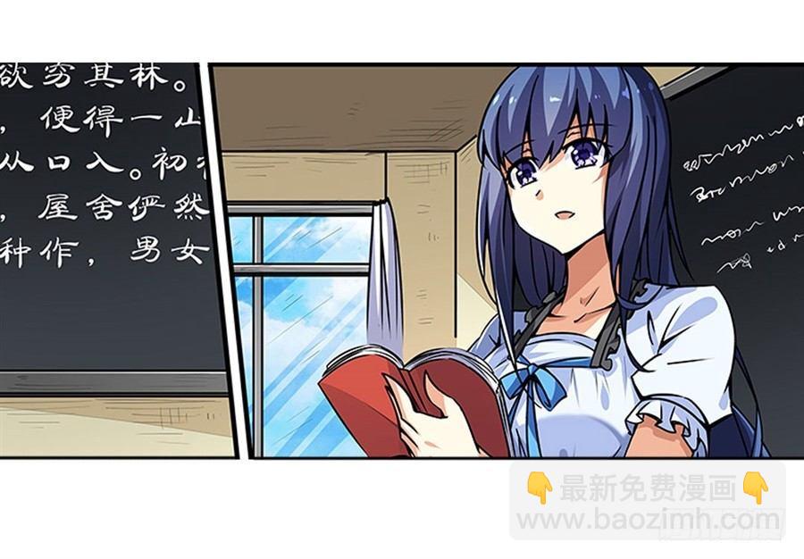 幻想武裝 - 第二話(1/2) - 5