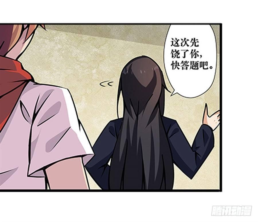 幻想武裝 - 第二話(2/2) - 5