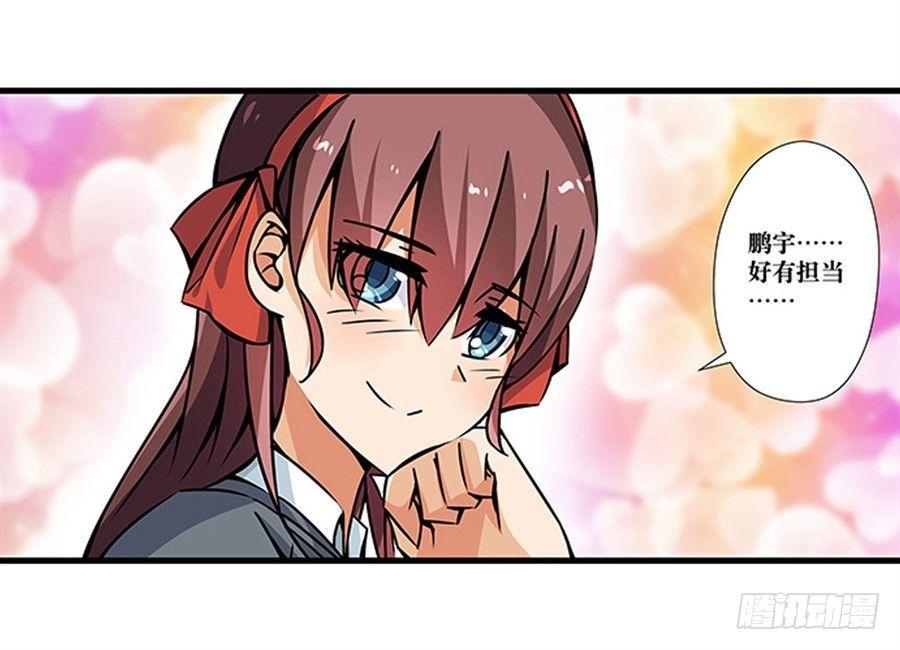 幻想武裝 - 第二話(2/2) - 3