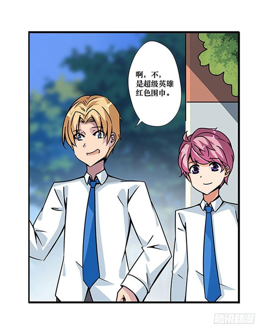 幻想武裝 - 第二話(2/2) - 7