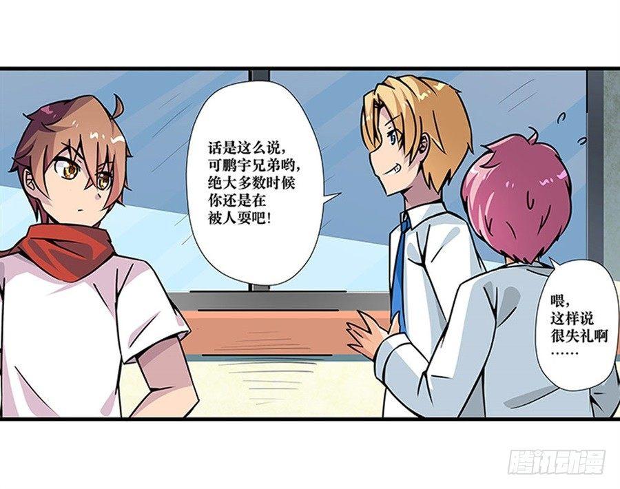 幻想武裝 - 第二話(2/2) - 3