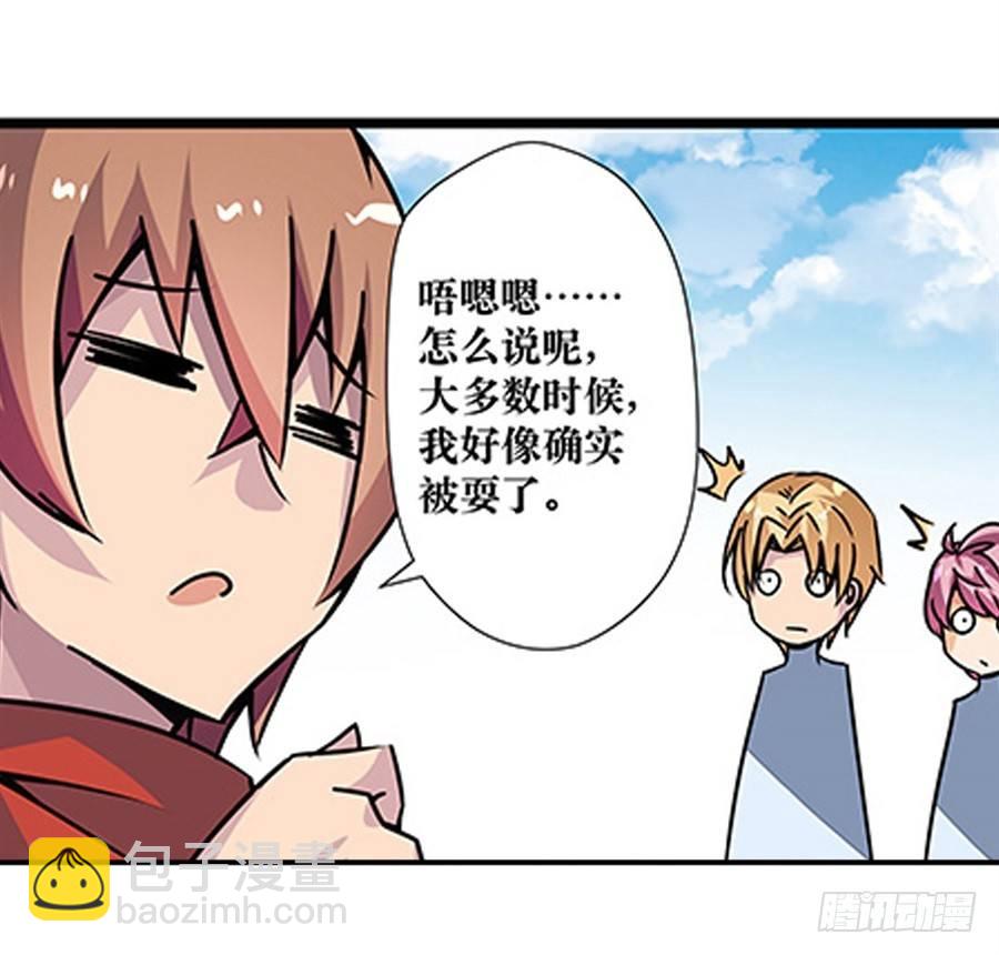 幻想武裝 - 第二話(2/2) - 5