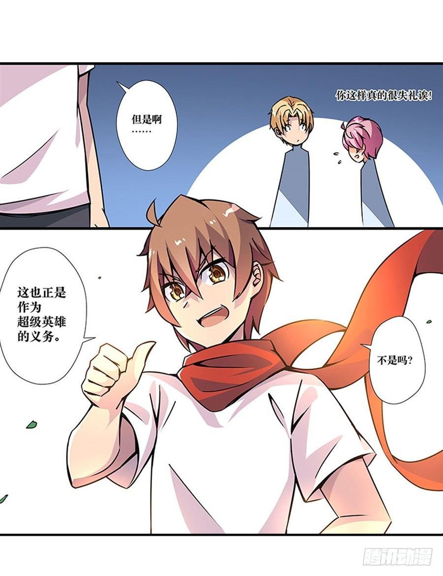 幻想武裝 - 第二話(2/2) - 7