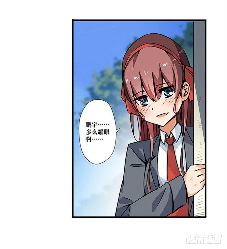 幻想武裝 - 第二話(2/2) - 4