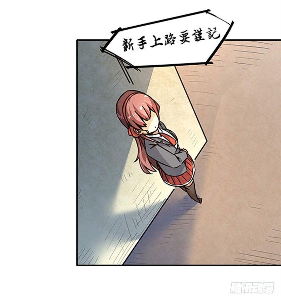 幻想武裝 - 第二話(2/2) - 2