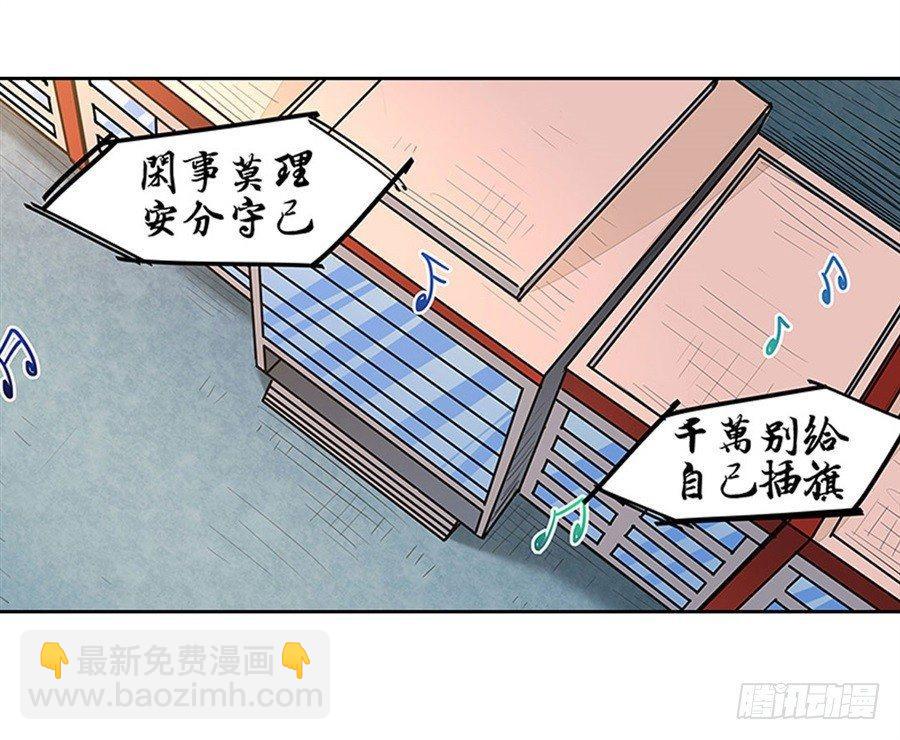 幻想武裝 - 第二話(2/2) - 3